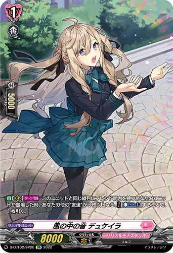 Sound in the Wind, Ducayla D-LBT02/SP20