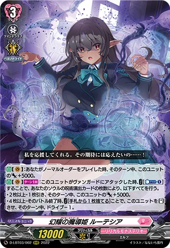 Grimoire Etoile, Luticia