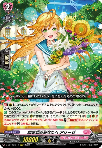 Dearly Flowers, Alise