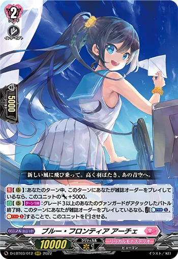 Blue Frontier, Arche