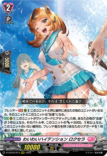 Boisterous High Tension, Roxella