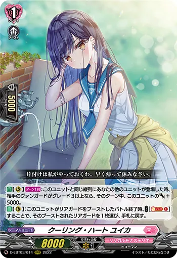 Cooling Heart, Yuika