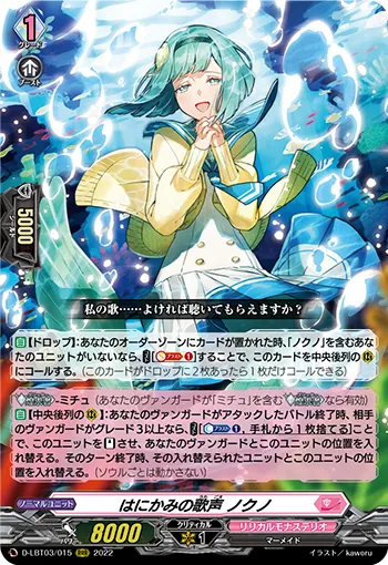 Shy Vocal, Noqno