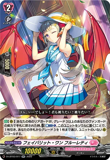 Favorite One, Fleurety