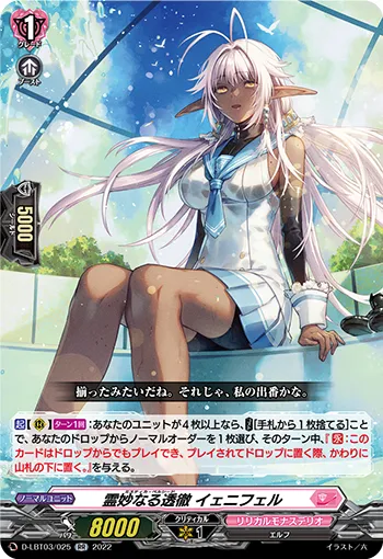 Mystica Pellucid, Jennifer
