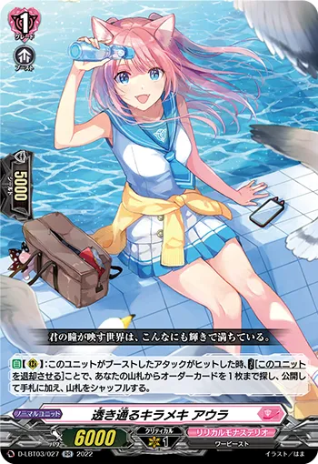 Clear Shimmer, Aura