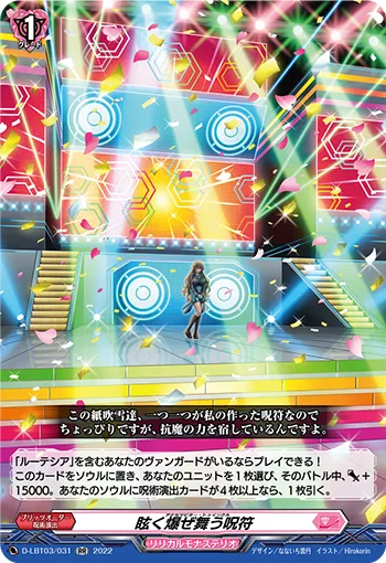 Anathema Slap Twinkle