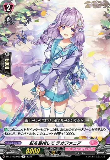 Aiming for Rainbow, Theophania