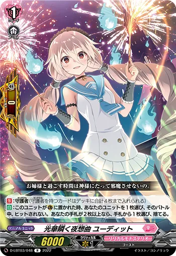 Nocturne of Flickering Lambency, Judith
