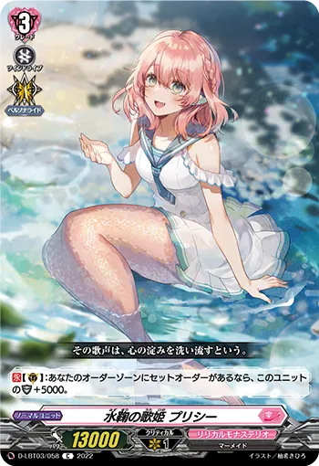Diva of Water Spray, Precie