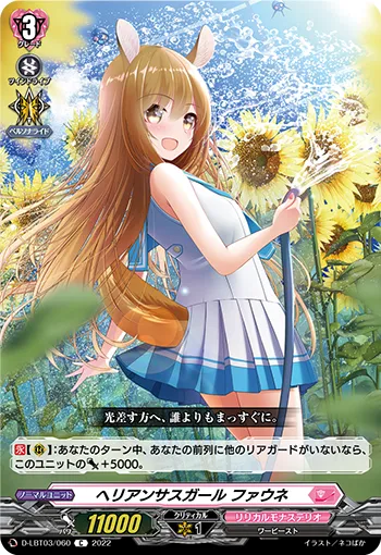 Helianthus Girl, Fawne
