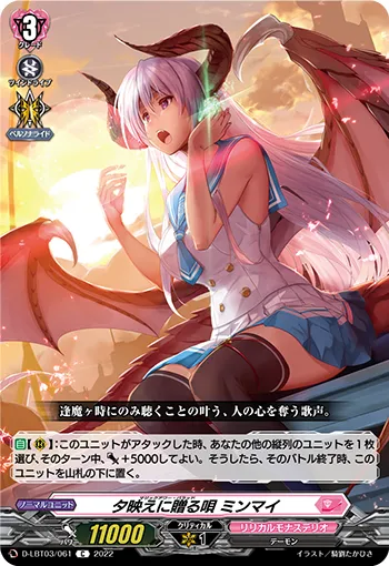 Magic Hour Ballad, Minmy