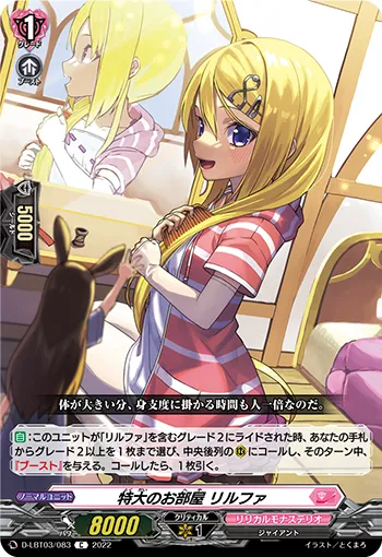 Extra-large Room, Lilfa