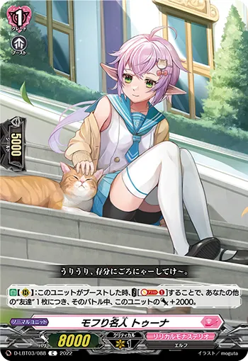 Expert Fluffer, Teuna
