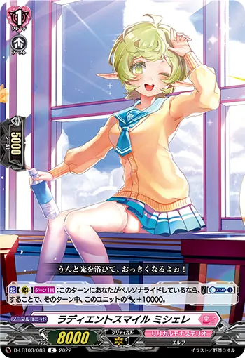 Radiant Smile, Michelle