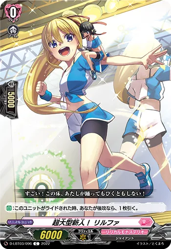 Super Large-scale Newbie! Lilfa