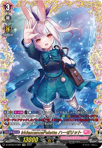 IridescencePalette, Haseritt D-LBT03/FFR01
