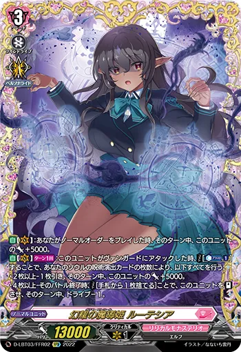 Grimoire Etoile, Luticia D-LBT03/FFR02