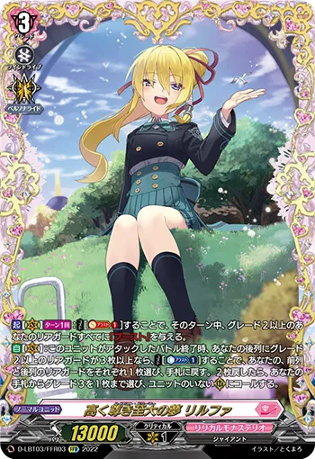 Highest Dreamer, Lilfa D-LBT03/FFR03