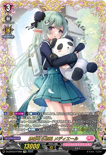 Fondant Solace, Mediell D-LBT03/FFR05