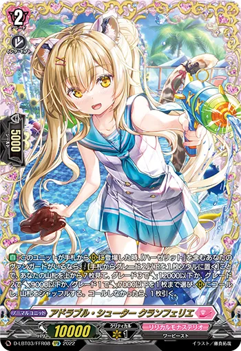 Adorable Shooter, Clanfelie D-LBT03/FFR08