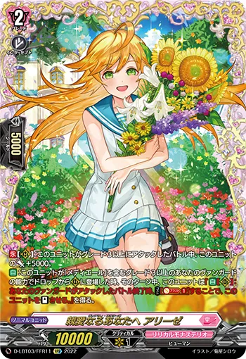 Dearly Flowers, Alise D-LBT03/FFR11