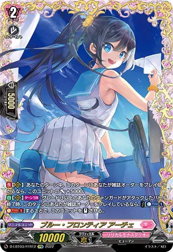 Blue Frontier, Arche D-LBT03/FFR12