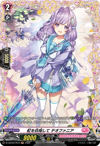 Aiming for Rainbow, Theophania D-LBT03/FR10