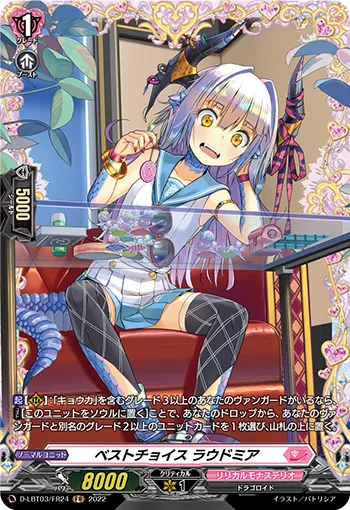 Best Choice, Laudomia D-LBT03/FR24