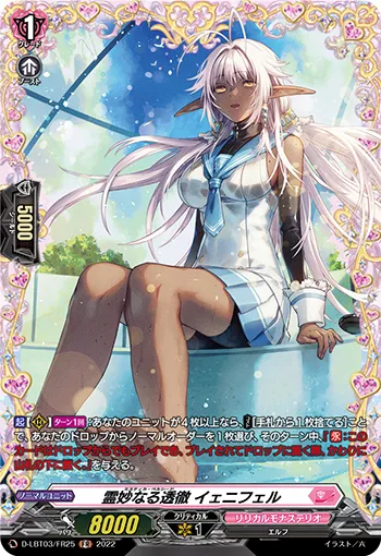 Mystica Pellucid, Jennifer D-LBT03/FR25