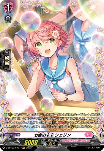 Any Color Bubbles, Shaelyn D-LBT03/FR27