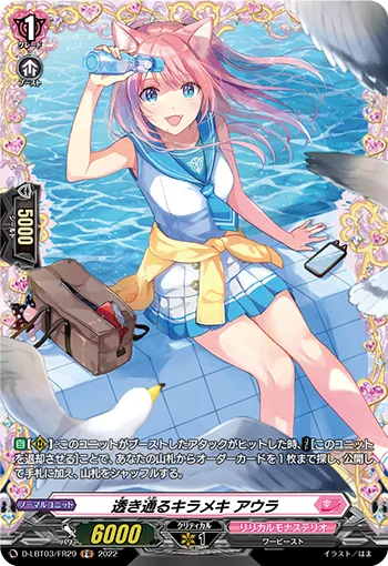 Clear Shimmer, Aura D-LBT03/FR29