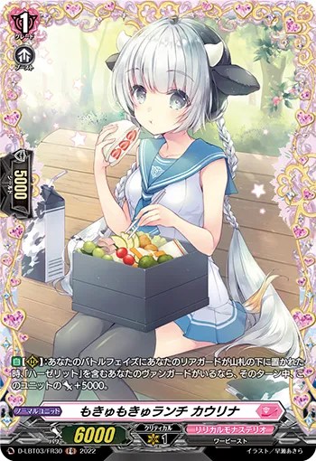 Munch Munch Lunch, Cowlina D-LBT03/FR30