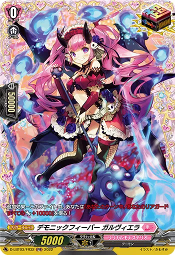Demonic Fever, Garviera D-LBT03/FR32