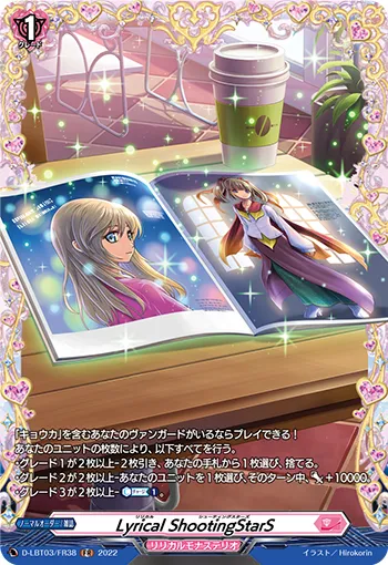 Lyrical ShootingStarS D-LBT03/FR38