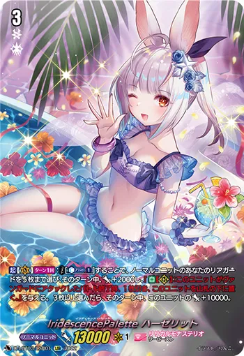 IridescencePalette, Haseritt D-LBT03/LSR01