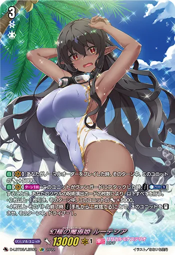 Grimoire Etoile, Luticia D-LBT03/LSR02