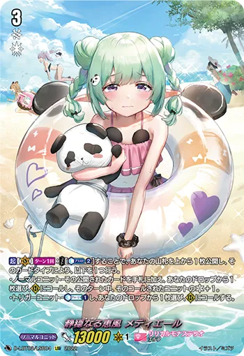 Fondant Solace, Mediell D-LBT03/LSR04