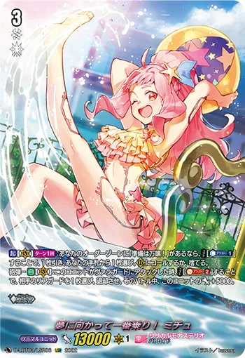 First to Head Towards a Dream! Michu D-LBT03/LSR06