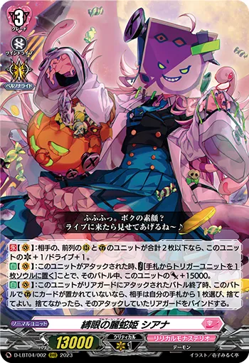 Gorgon Eyes, Siana