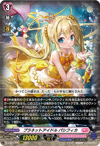 Planet Idol, Pacifica