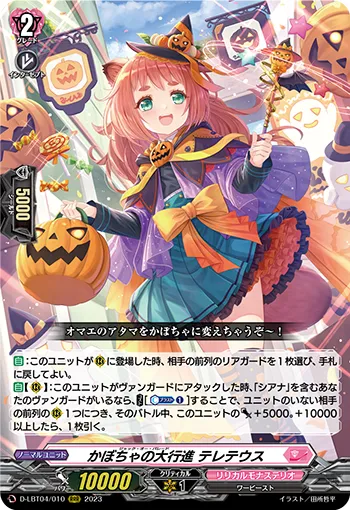 Jack o' Parade, Theretheas