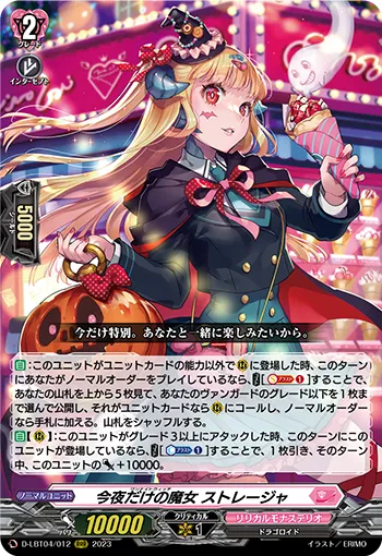 One Night Witch, Strega