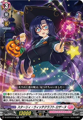 Starry Witchcraft, Rosanne