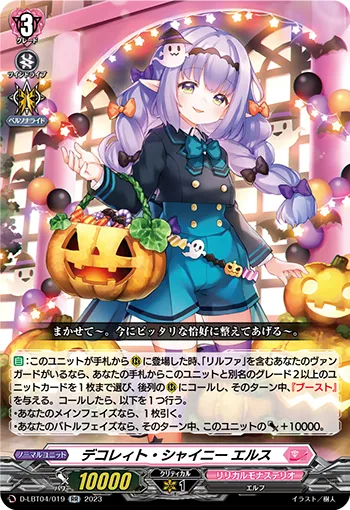 Decorate Shiny, Els