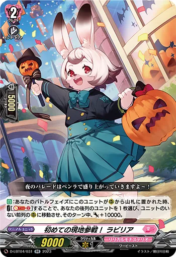First Time into the Fray! Rabbilia