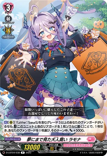 Dream Splurging, Ramona