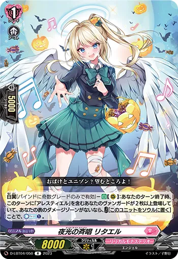 Nightlight Unison, Litael