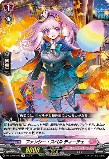 Fancy Spell, Tietje