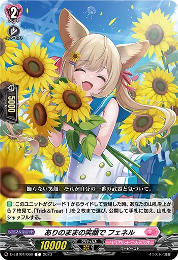 Guileless Smile, Fenelle